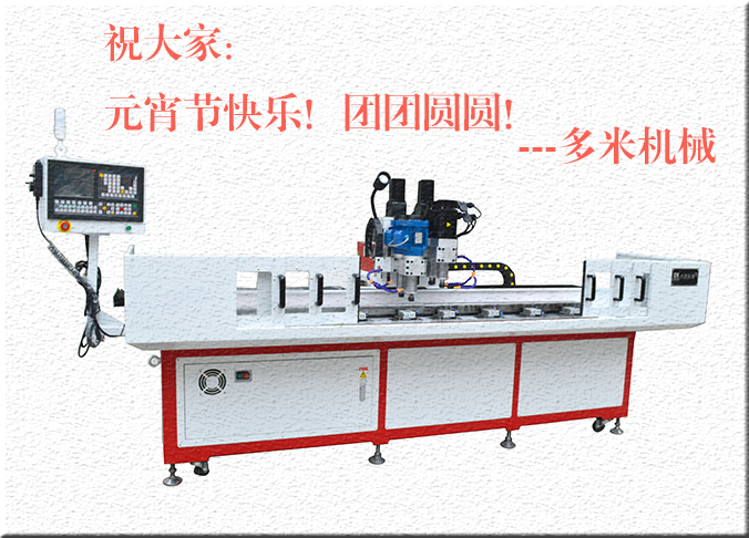 多米機(jī)械：元宵佳節(jié)祈團(tuán)圓，愿你好夢(mèng)樣樣圓！